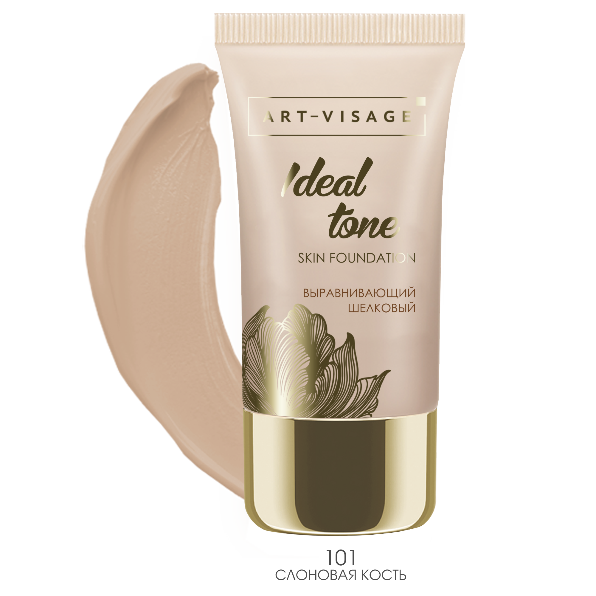 ART-VISAGE Тональный крем выравнивающий "IDEAL TONE", 101 слоновая кость