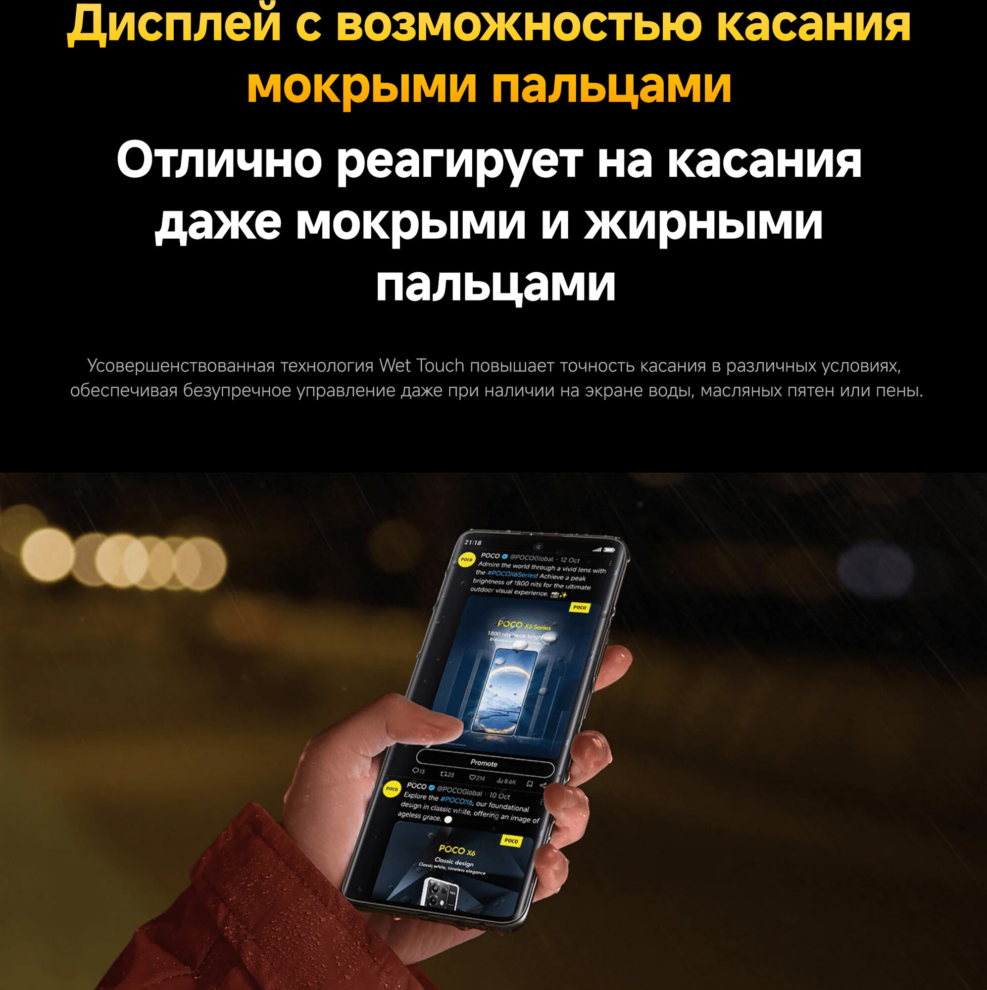 Смартфон Xiaomi POCO X7 — фото 1