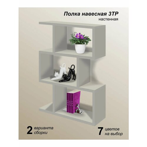 фото Полка настенная навесная тр3 кашемир mipoline