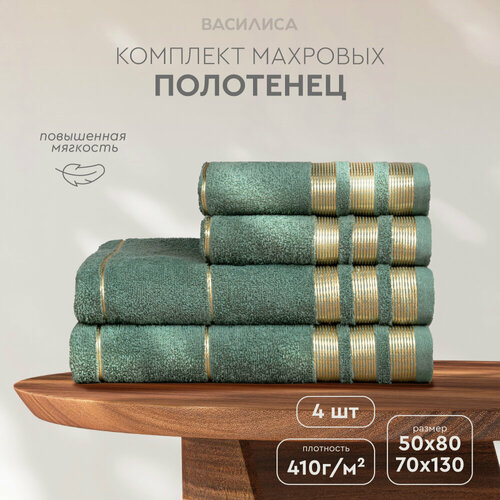Набор махровых полотенец Василиса Версаль 50х80 70х130 Зеленый 4шт 1540₽