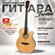 Классическая гитара FABIO FB3910 BK