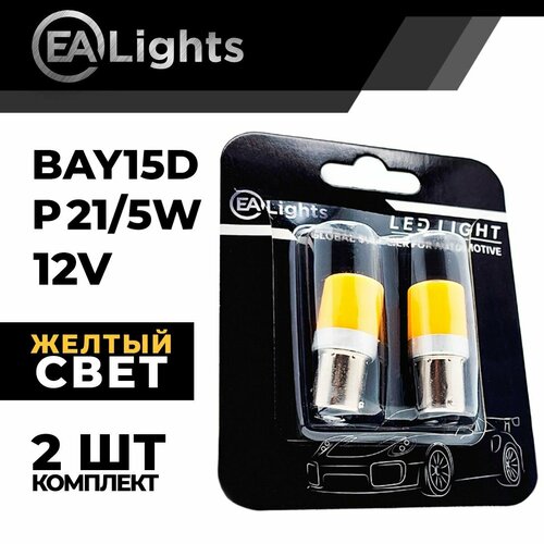 Автомобильная светодиодная LED лампа BAY15D P21W5W (чип 2835-9) для указателей поворота, 12в желтый свет, 2 шт