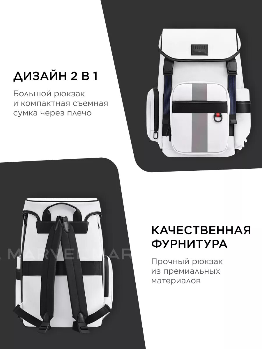 Рюкзак городской для ноутбука и планшета NINETYGO BUSINESS multifunctional backpack, белый, 2в1, со съемной сумкой — фото 1