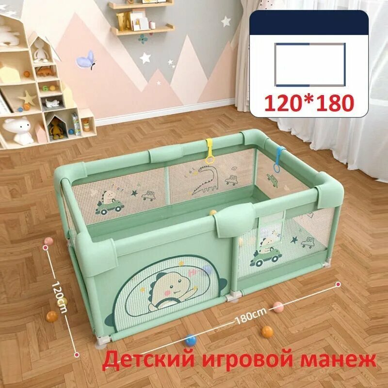120*180 см ДИНОЗАВРИК_Манеж детский игровой сборный с шариками и держателями. Светло-зелёный 120*180 厘米DINOSAUR_Playpen，适合儿童使用球和支架。