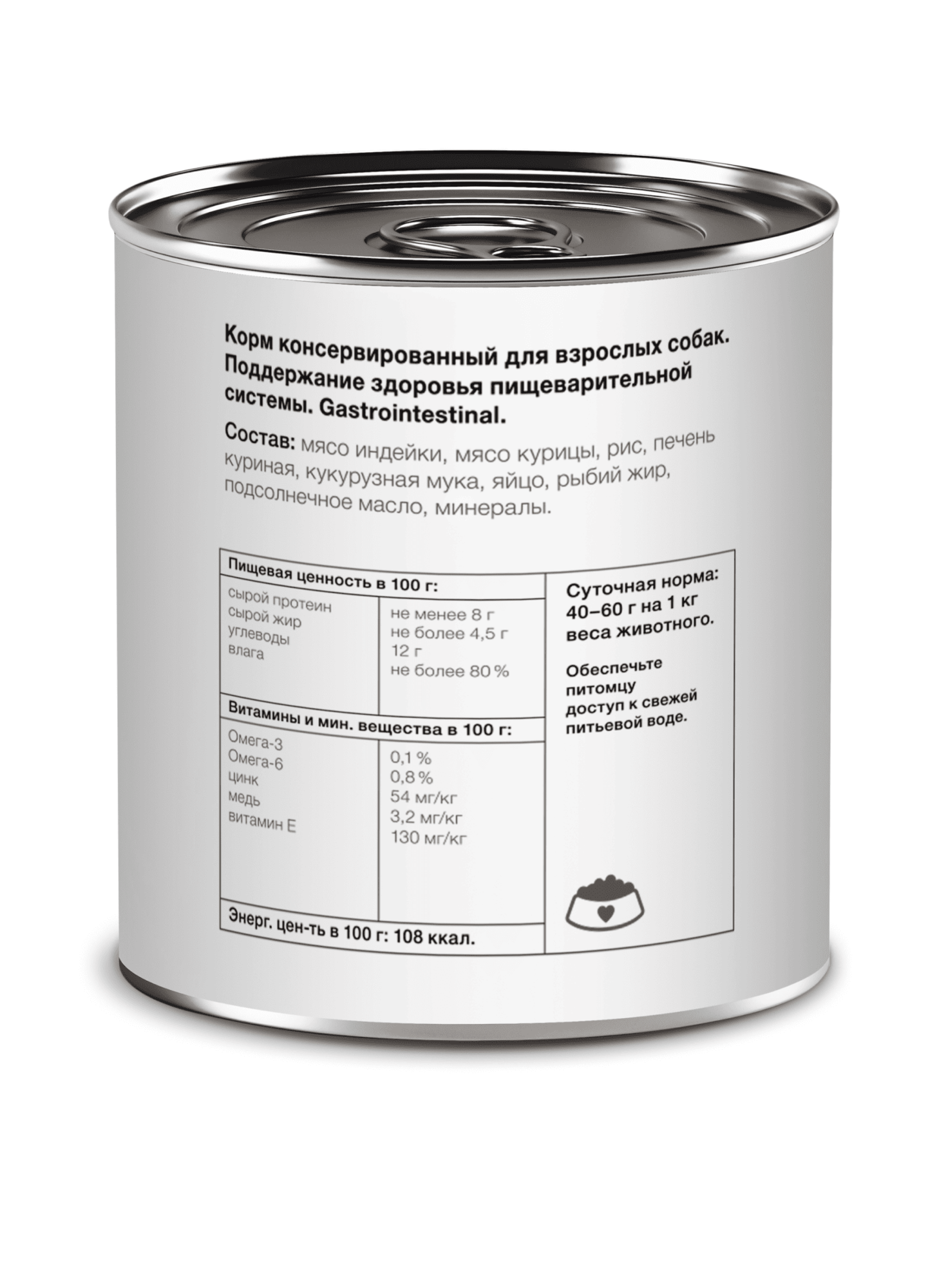 Organix Preventive Line Gastrointestinal Консервы для собак. Поддержание здоровья пищеварительной системы, 240 г Влажный, ветеринарный, диетический корм — фото 1