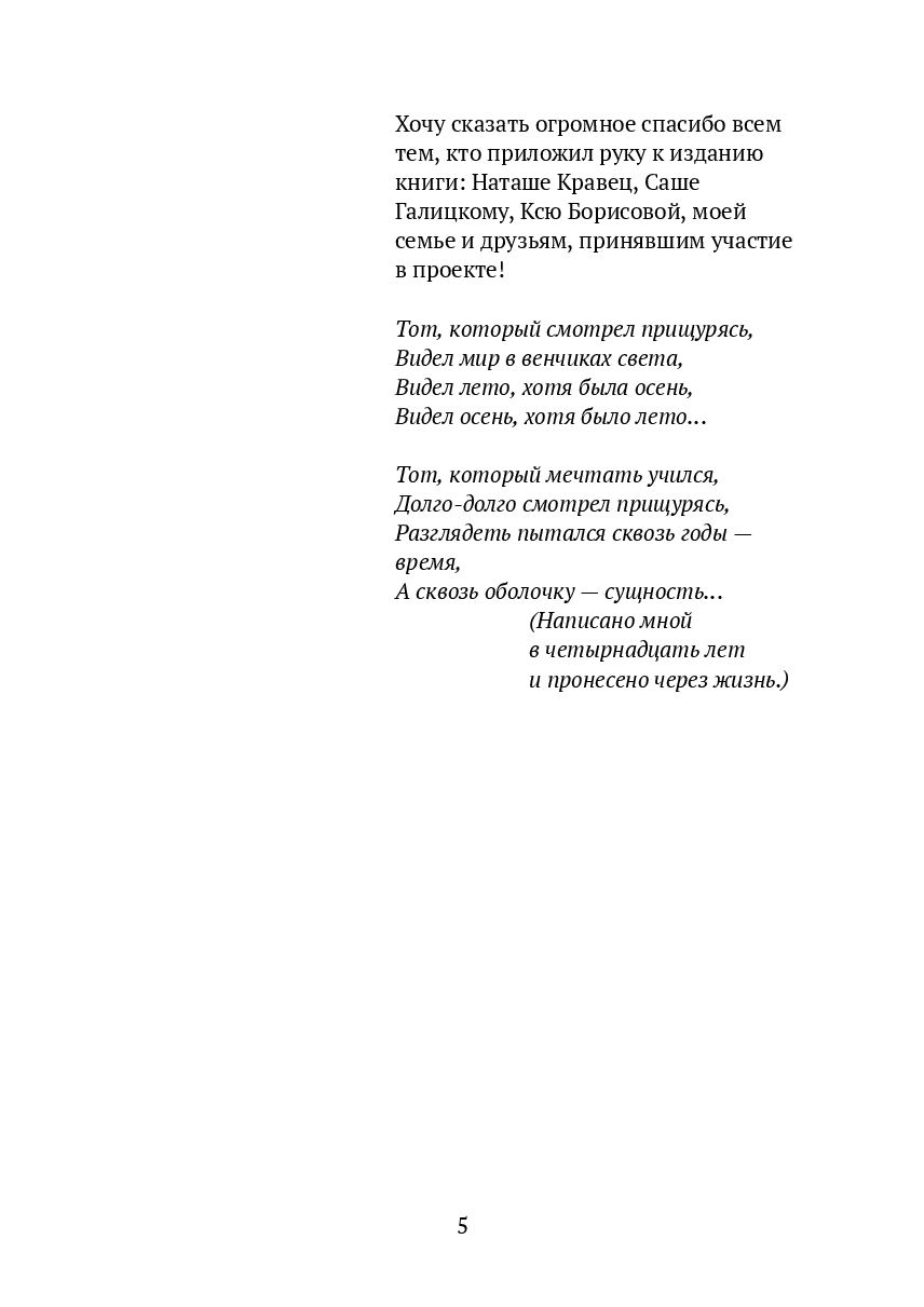 Флоw — фото 1