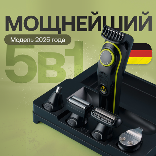 Триммер для бороды 5 насадок сверхострые лезвия из нержавеющей стали 3000₽