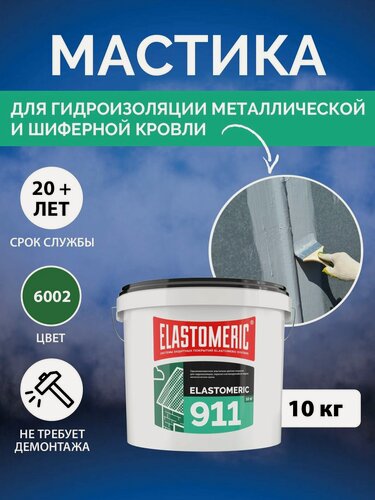 Изображение товара Гидроизоляция кровли от протечек крыши, мастика для крыши, жидкая резина для металлической крыши, Elastomeric 911, 10 кг