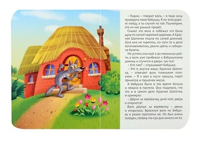 Красная шапочка — фото 1