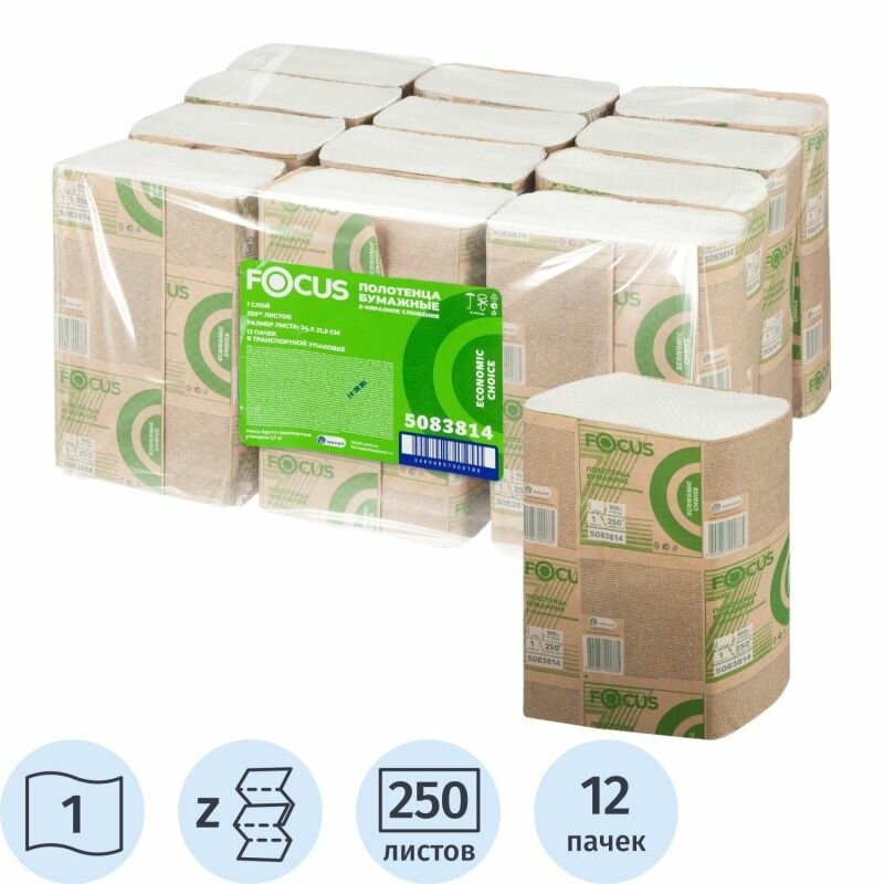 Полотенца бумажные FOCUS для диспенсера, Eco Z-слойные, 1 слойные, 24х21,5 см 250 листов 12 пачек