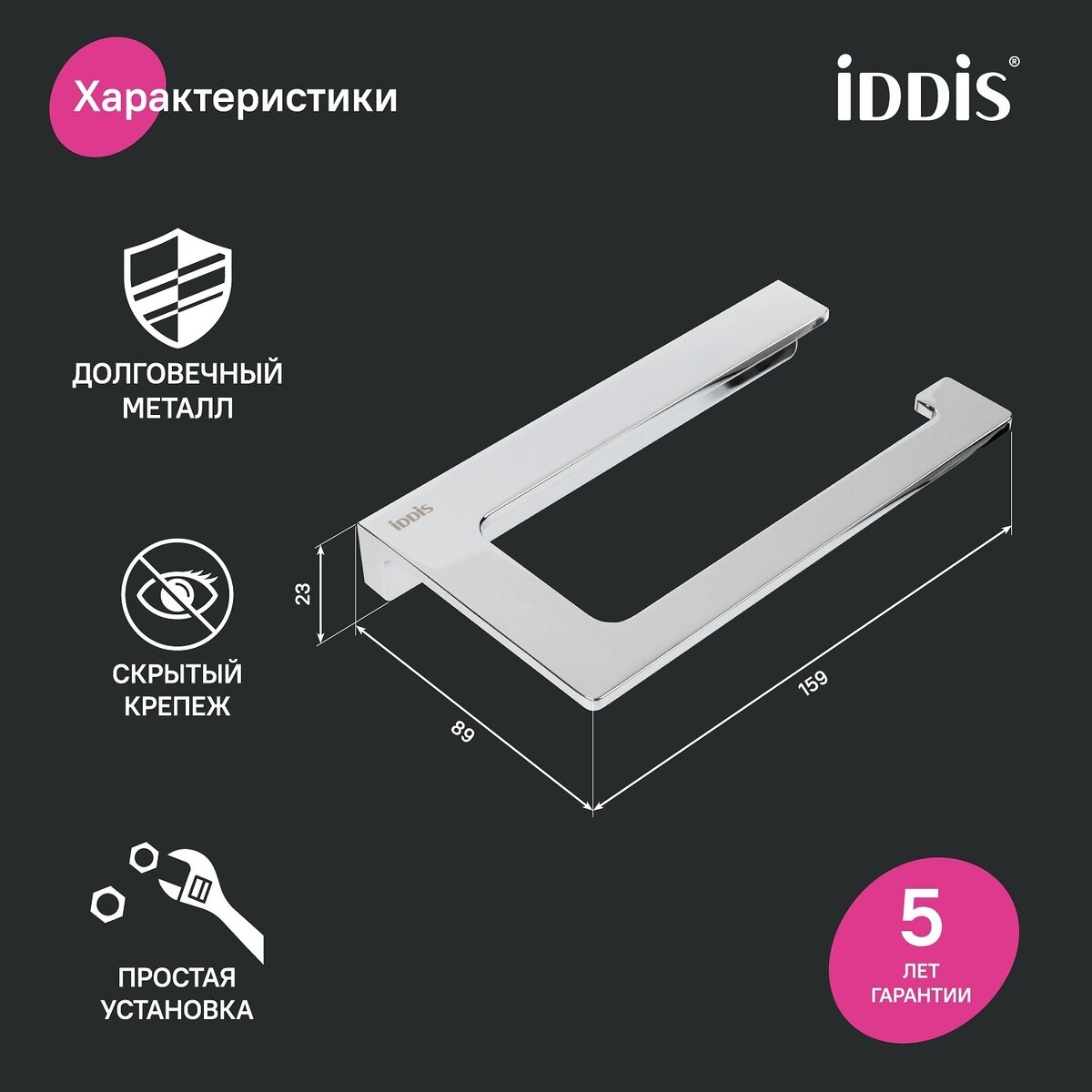 Держатель для туалетной бумаги без крышки, сплав металлов, Slide, хром, IDDIS, SLISC00i43