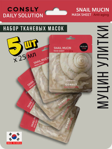 Изображение товара CONSLY Подарочный набор масок для лица: Увлажняющие и восстанавливающие тканевые маски для лица, с муцином улитки для всех типов кожи, Корея. 5 шт по 25 мл