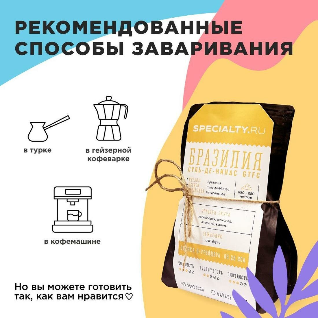 Кофе в зернах Бразилия Суль-де-Минас, 200 г, свежая обжарка эспрессо — фото 1