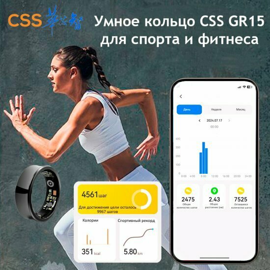 Умное кольцо Css GR15 размер 11, серебро — фото 1