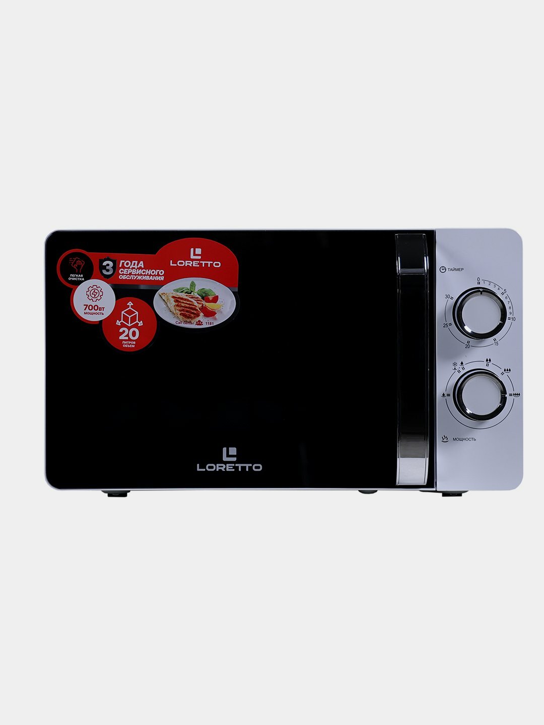 Микроволновая печь Loretto LM-2101-W, 20 л, 700 Вт, 3 года гарантия, White — фото 1