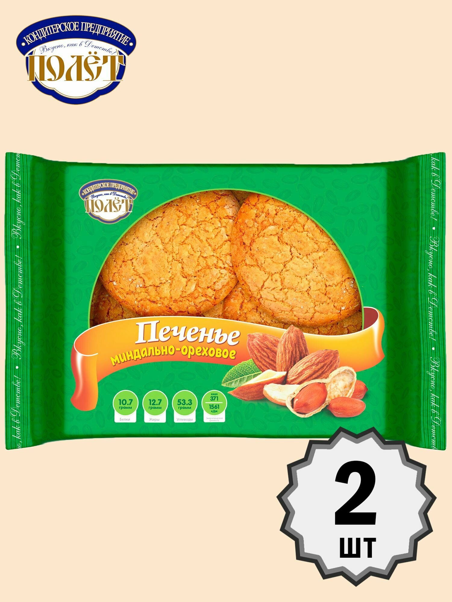 Печенье "Миндально-ореховое" полет, 280г х 2шт