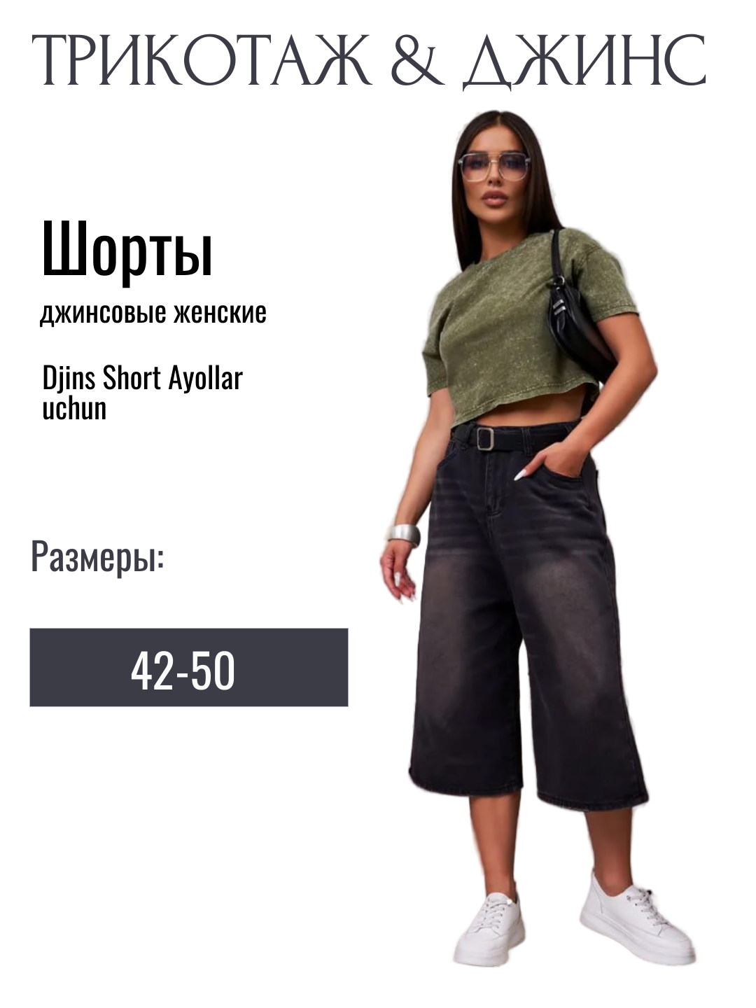 Шорты Dare 1, размер 48, серый