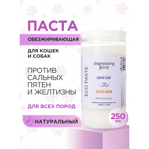 Паста для собак и кошек Love Cat Love Dog для сильно загрязненных шерсти и кожи, 250 мл