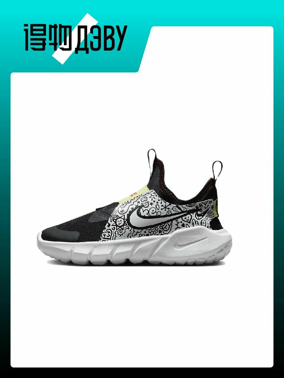 Кроссовки Flex Runner 2
