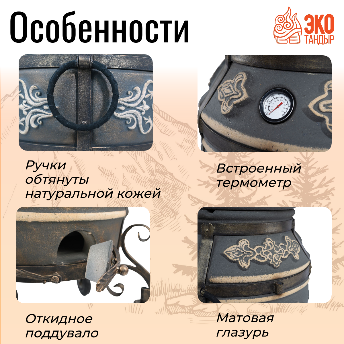 Тандыры Тандыр ЭкоТандыр Фирменный на колесах, с откидной крышкой, с металлическим столиком / чехол и сборник рецептов в подарок