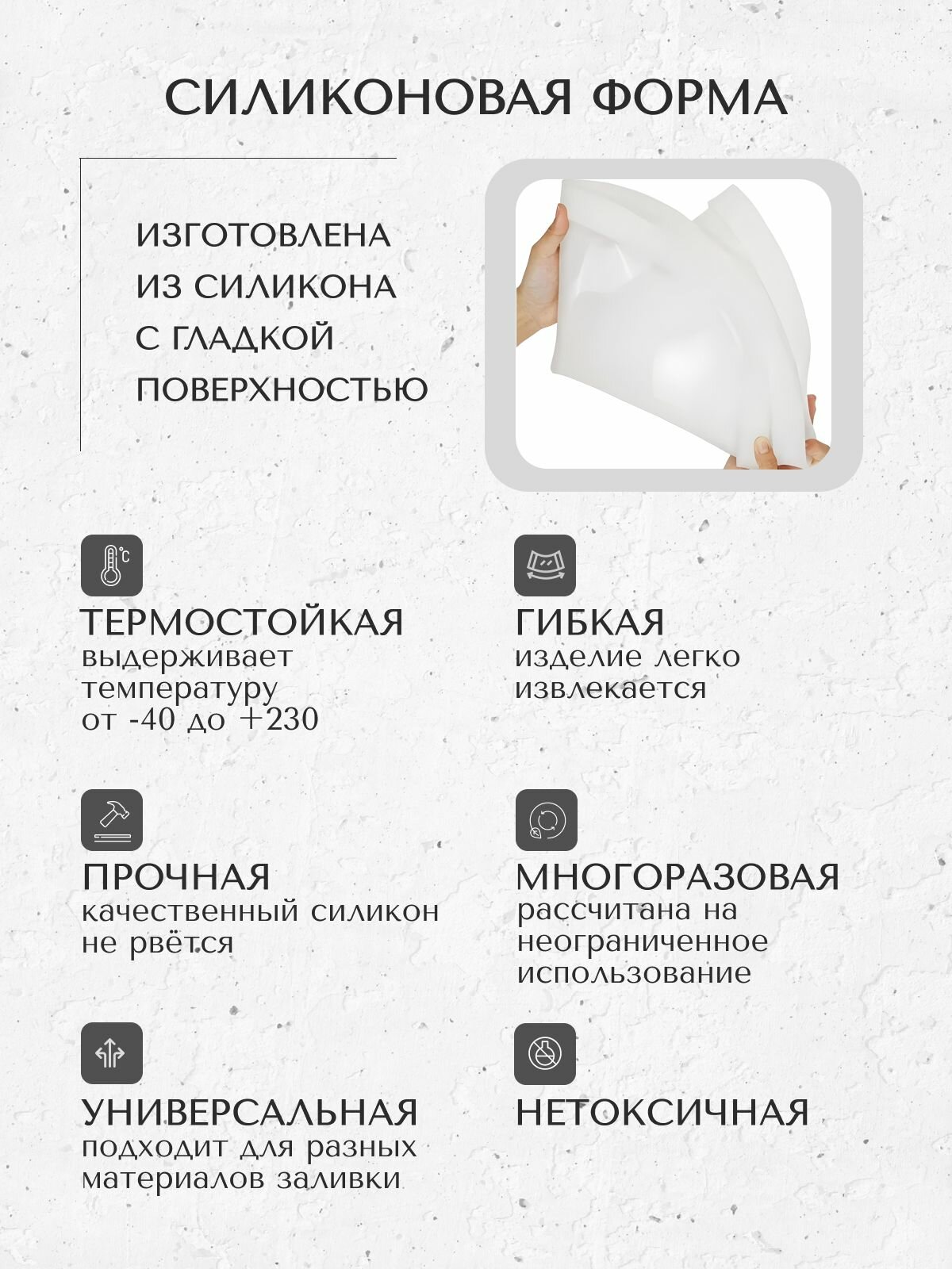 Силиконовая форма для гипса, бетона, эпоксидной смолы / молд прямоугольник 58.4 х 30.8 х 4 см — фото 1