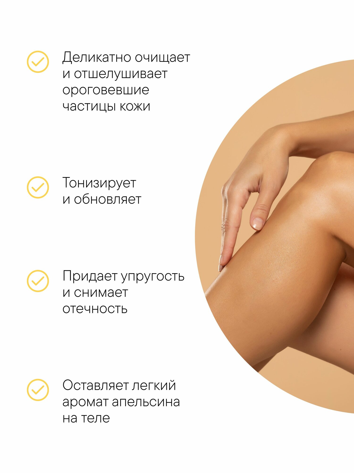 Картинки Organic Shop Сицилийский апельсин Скраб для тела антицеллюлитный отшелушивающий сахарный с увлажняющими маслами и витамином Е 250 мл