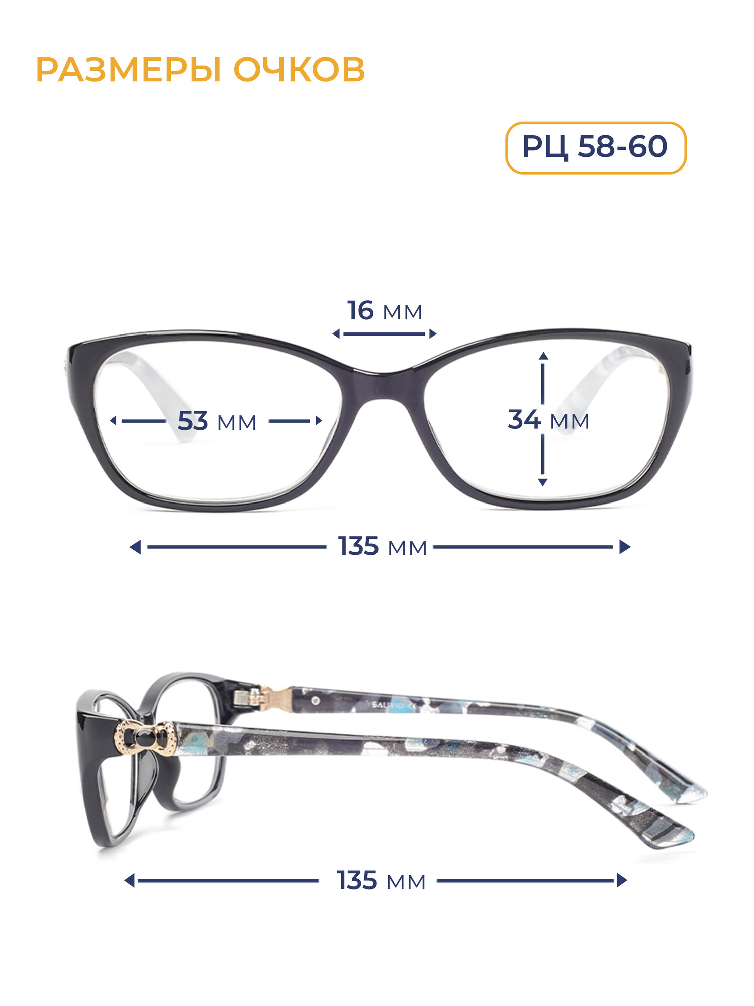 Очки Для Зрения Очки для чтения женские расстояние 58-60 (+3.00) SALIVIO 0045 C1, цвет черно-голубой, без футляра, РЦ 58-60