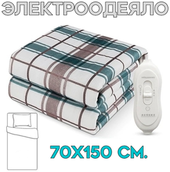 Электроодеяло плед/матрас с обогревом 70*150 см.