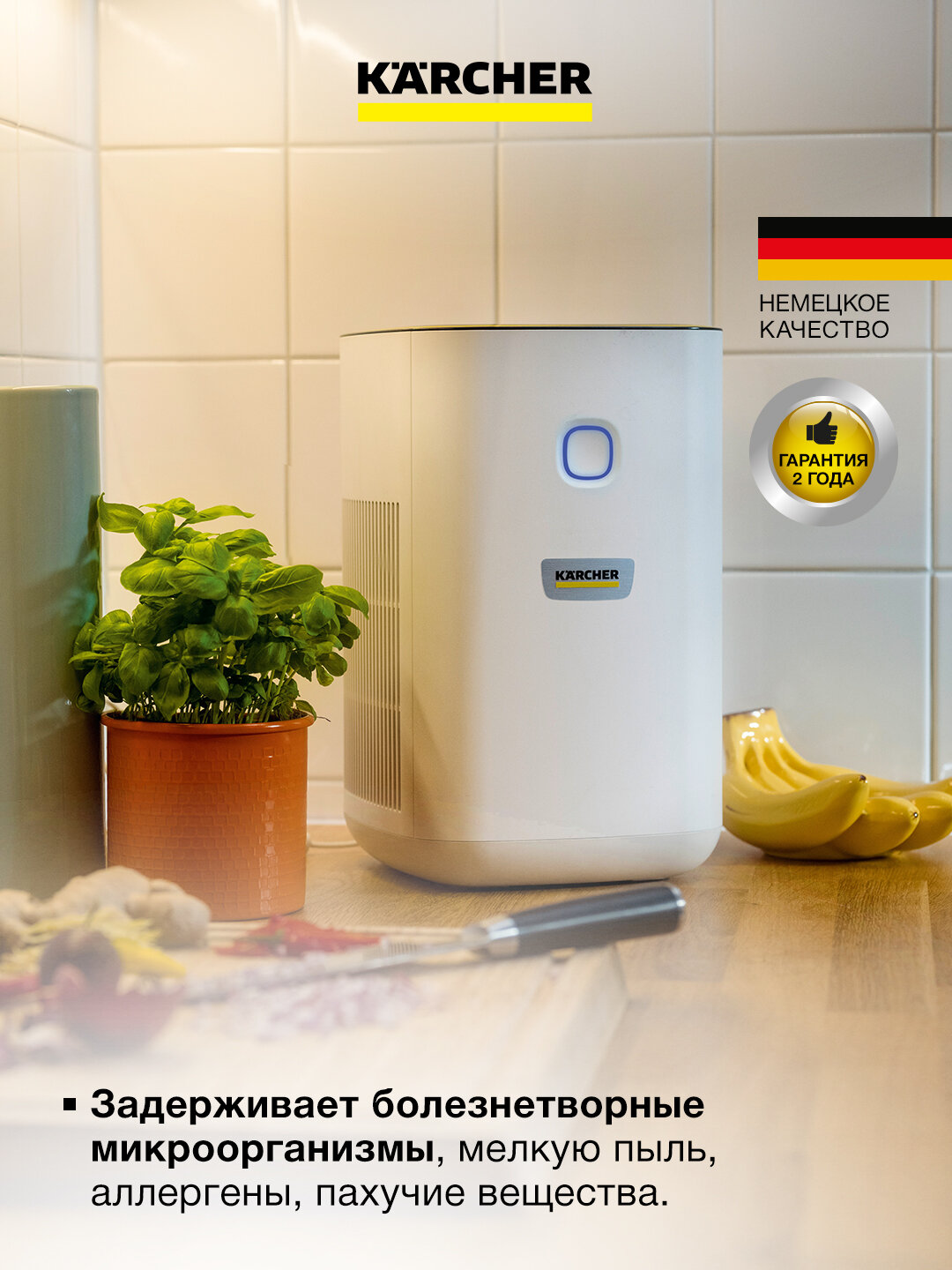 Очиститель воздуха Karcher AF 20 1.024-820.0, угольный фильтр, площадь помещения 20м², таймер — фото 1