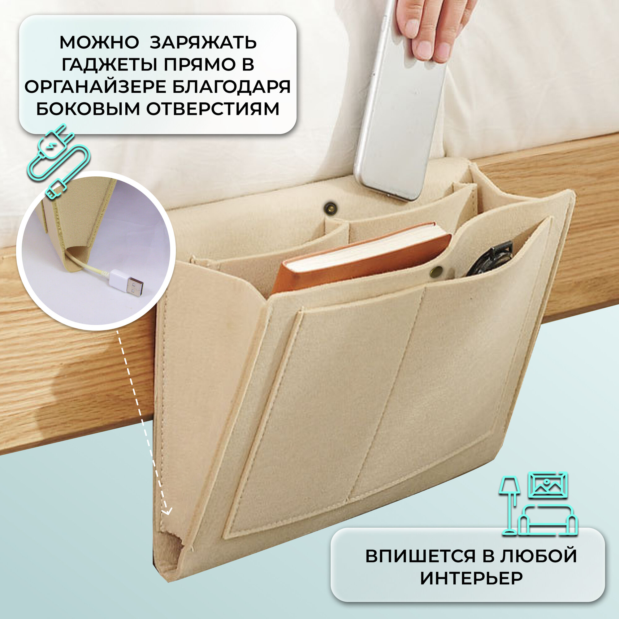 Органайзер универсальный для хранения мелочей, подвесной, искусственный войлок. — фото 1