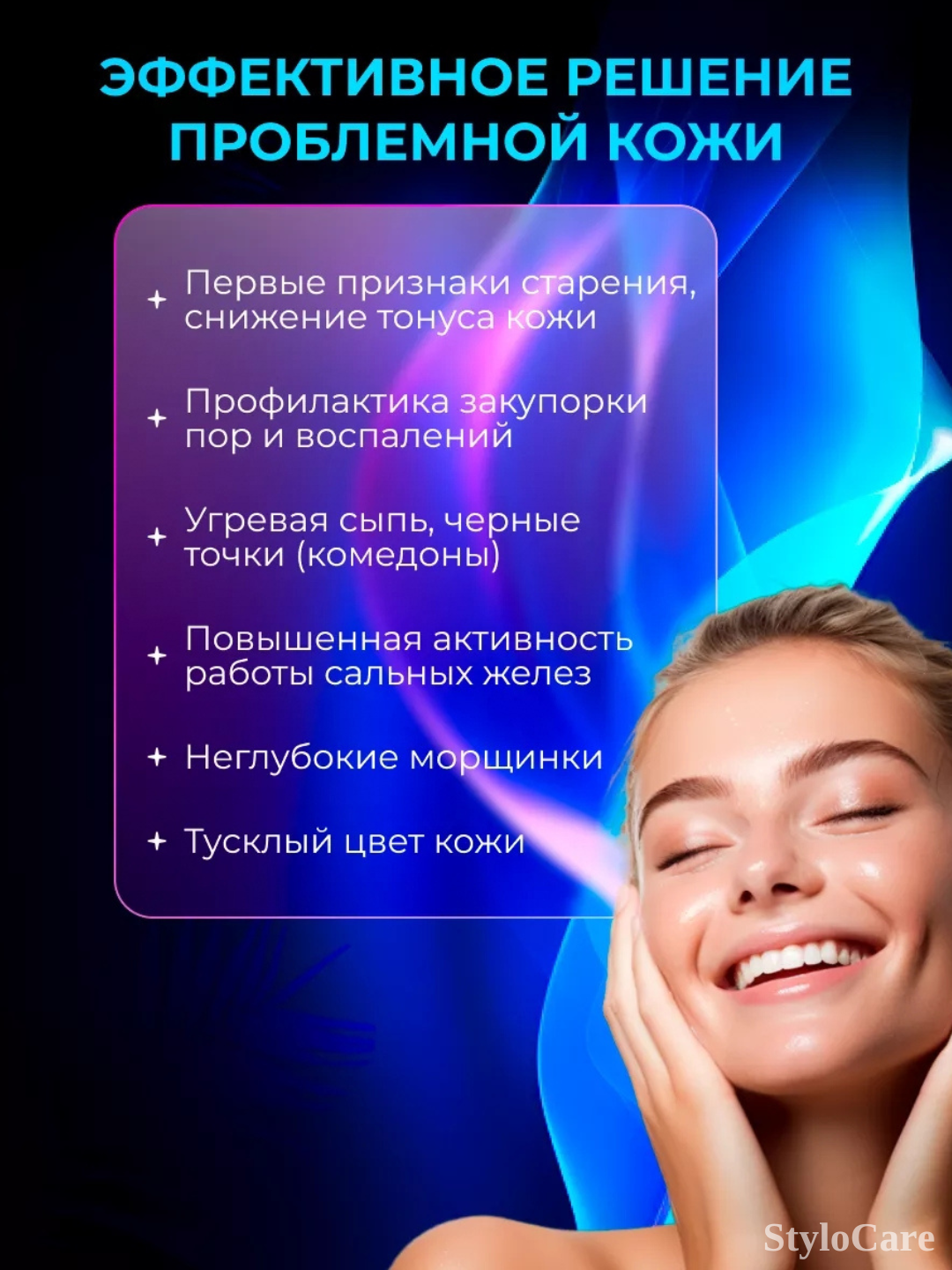 Аппарат для ультразвуковой чистки лица — фото 1