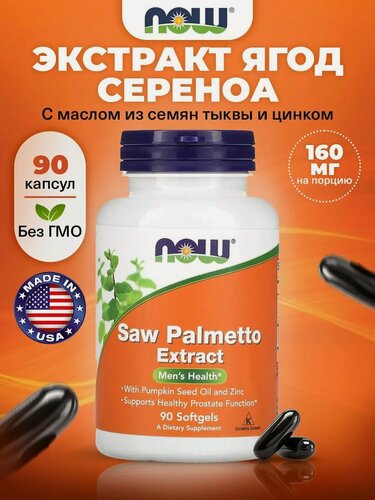 Изображение товара NOW Saw Рalmetto Berries, Со Пальметто (Ягоды пальмы Сереноа) + Масло семян тыквы + Цинк, 90 капсул, для мужчин