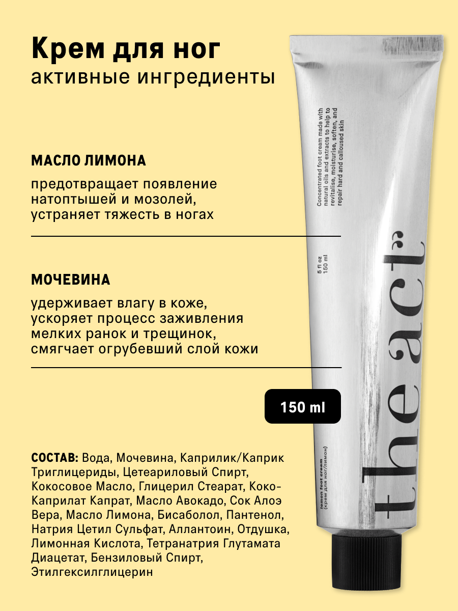 Набор уходовой косметики для тела The Act — фото 1