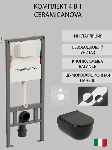 Изображение товара Комплект 4 в 1 Ceramicanova инсталляция с унитазом Modena, с круглой кнопкой Balance хром глянцевый