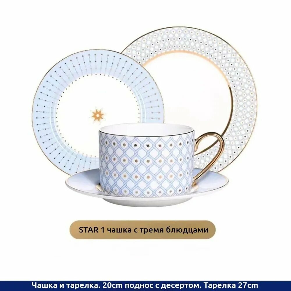 Сервиз для завтрака костяной фарфор 4 предмета, светло-синий