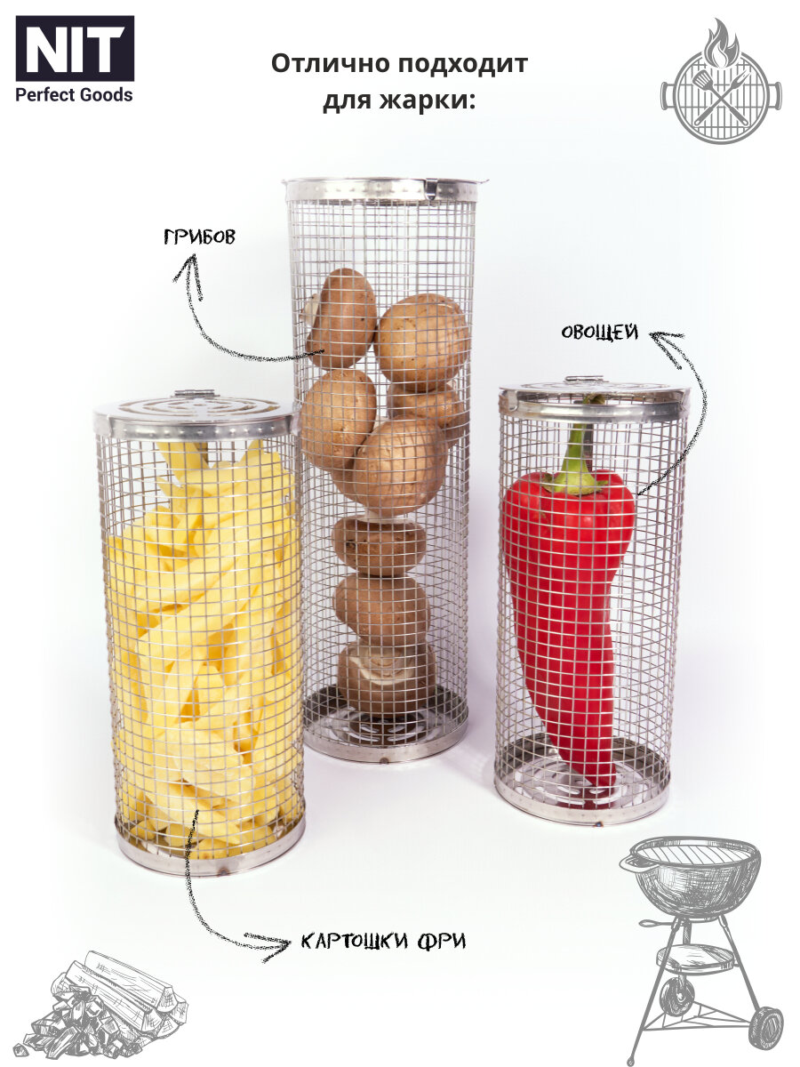 Решетка гриль круглая NIT Perfect Goods подарочный набор, 30 и 30 см