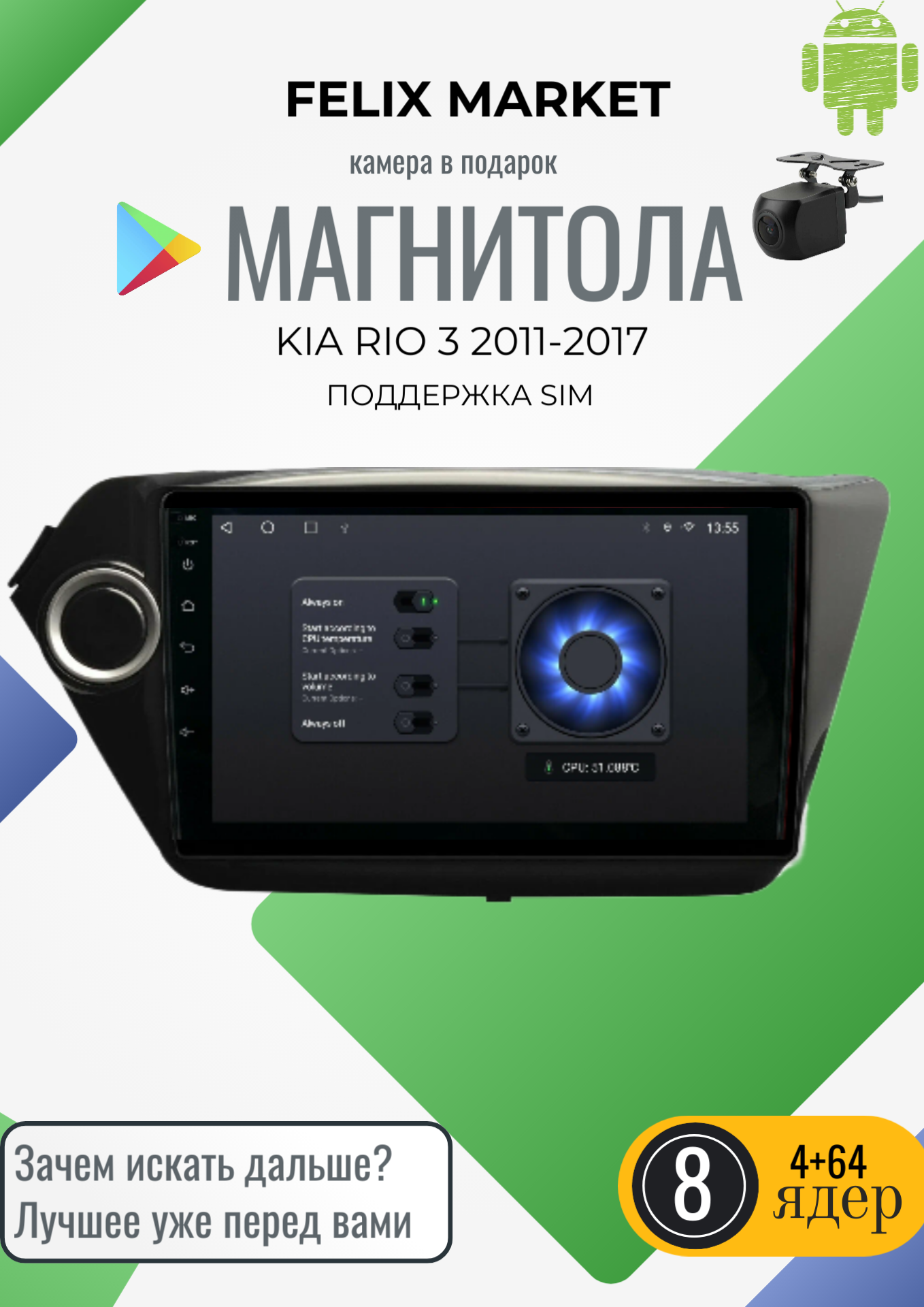 Магнитола 2din для Kia Rio 3 2011-2017 + рамка и камера в подарок