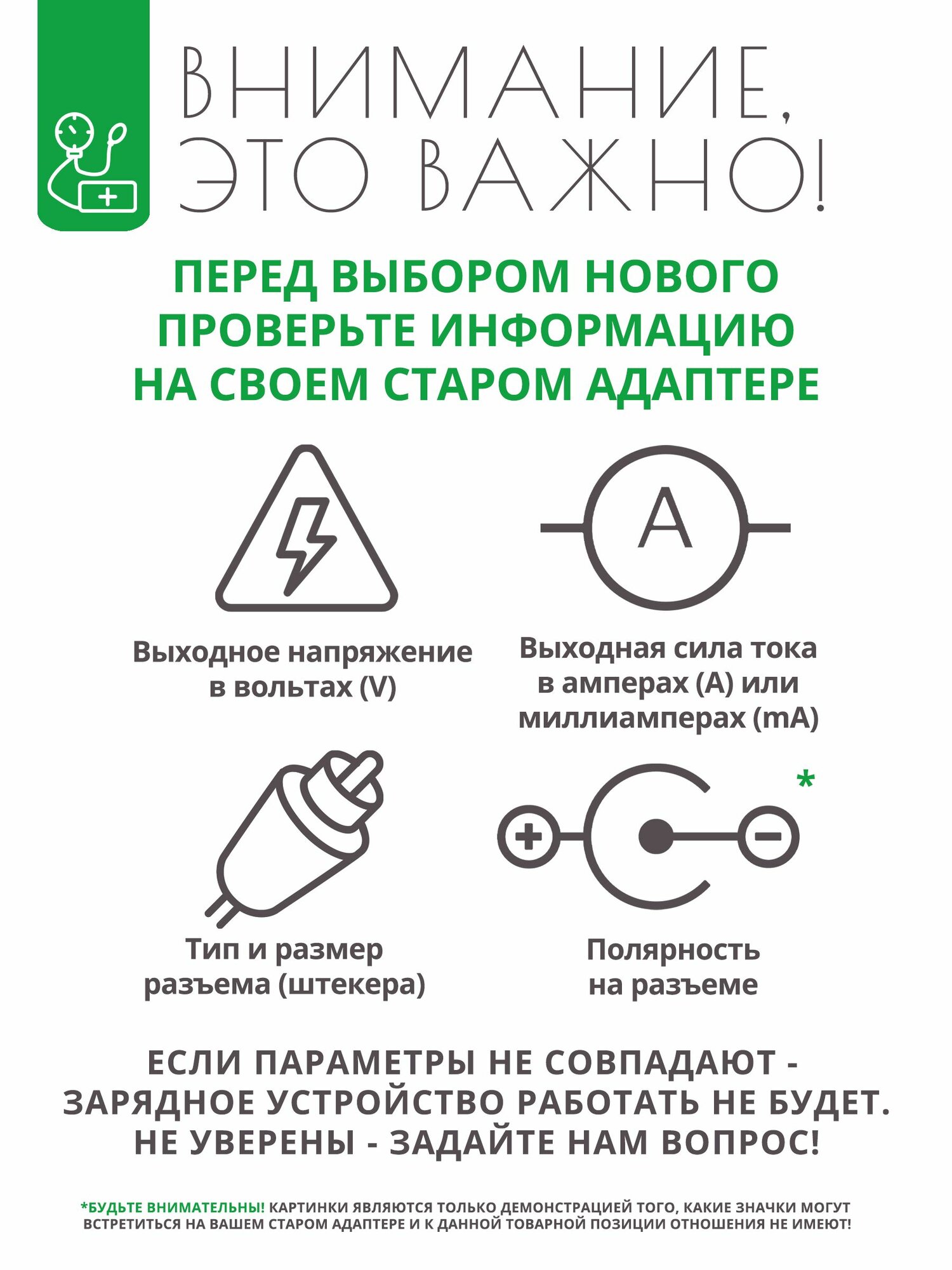 Изображение Блок питания 6V - 1A для тонометров Little Doctor, Sanitas и др. с разъемом 5.5x2.1 с обратной полярностью, шнур 1.45 м