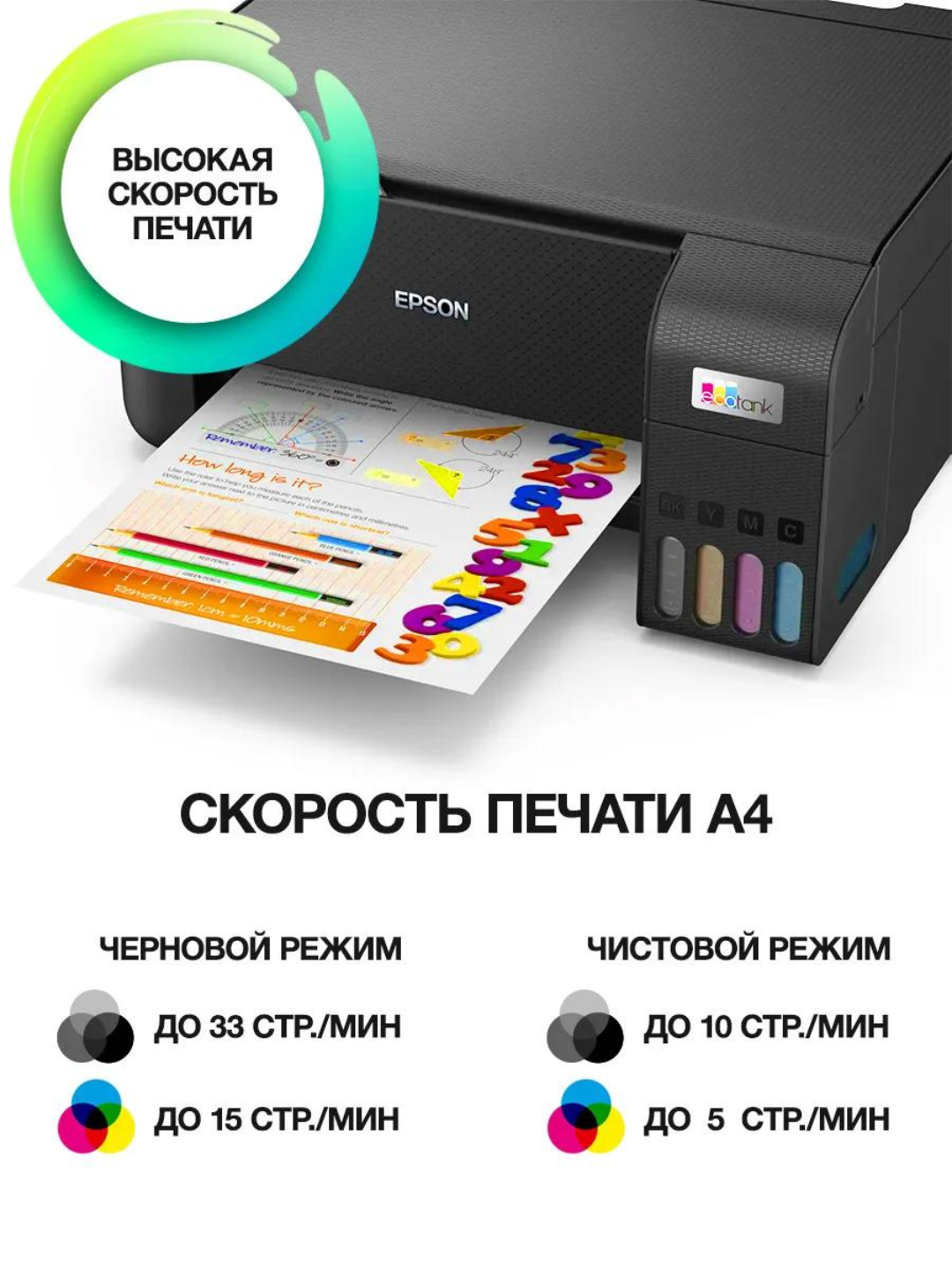 Принтер EcoTank Epson L3210, 3 в 1, струйный, цветной, A4, USB 2.0 — фото 1