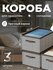 Коробки для хранения, для разных вещей, складные, с ручками, 40x2...
