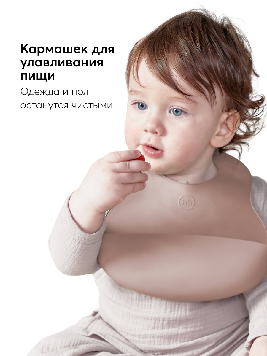 Картинки 16000, Нагрудник для кормления Happy Baby, слюнявчик пластиковый с кармашком, коричневый