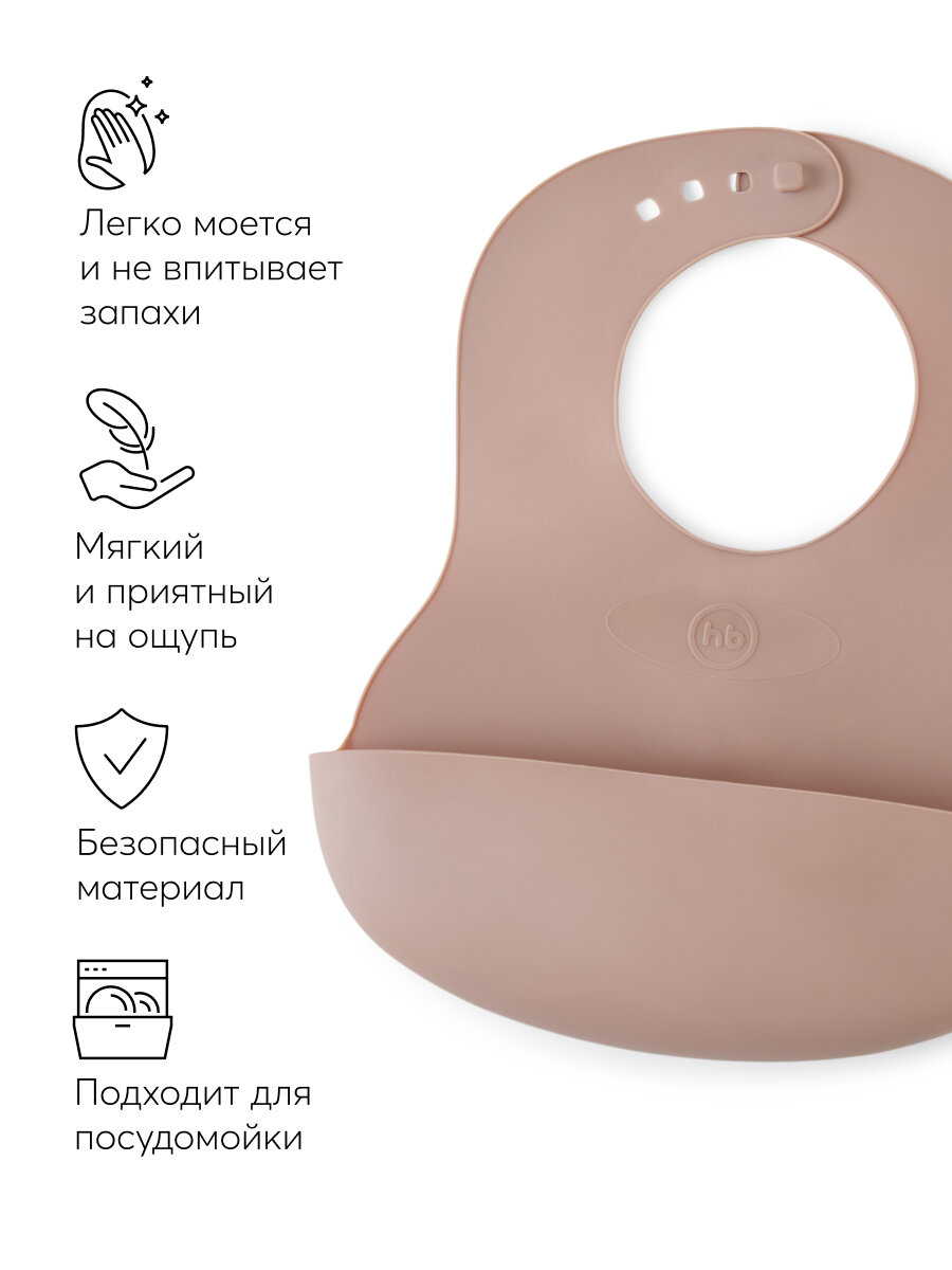 Слюнявчики 16000, Нагрудник для кормления Happy Baby, слюнявчик пластиковый с кармашком, коричневый