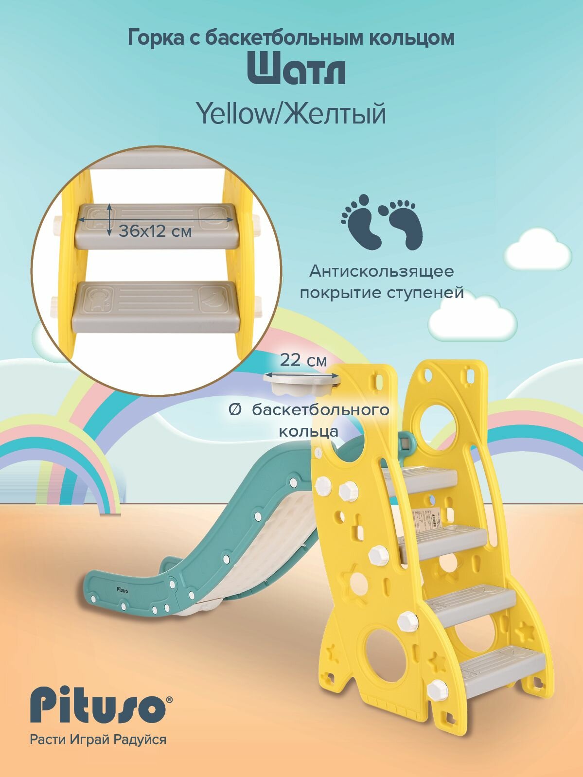Горка детская для дома и улицы Pituso Шаттл, игровой комплекс 2 в 1 с баскетбольным кольцом, цвет желтый — фото 1