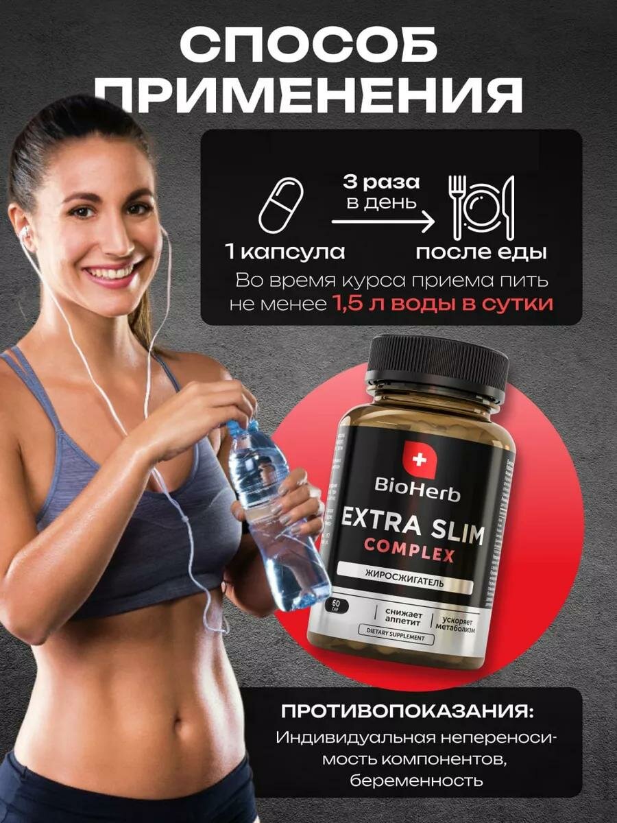 BioHerb Жиросжигатель для мужчин, похудение для женщин, без кофеина, 60 капсул — фото 1