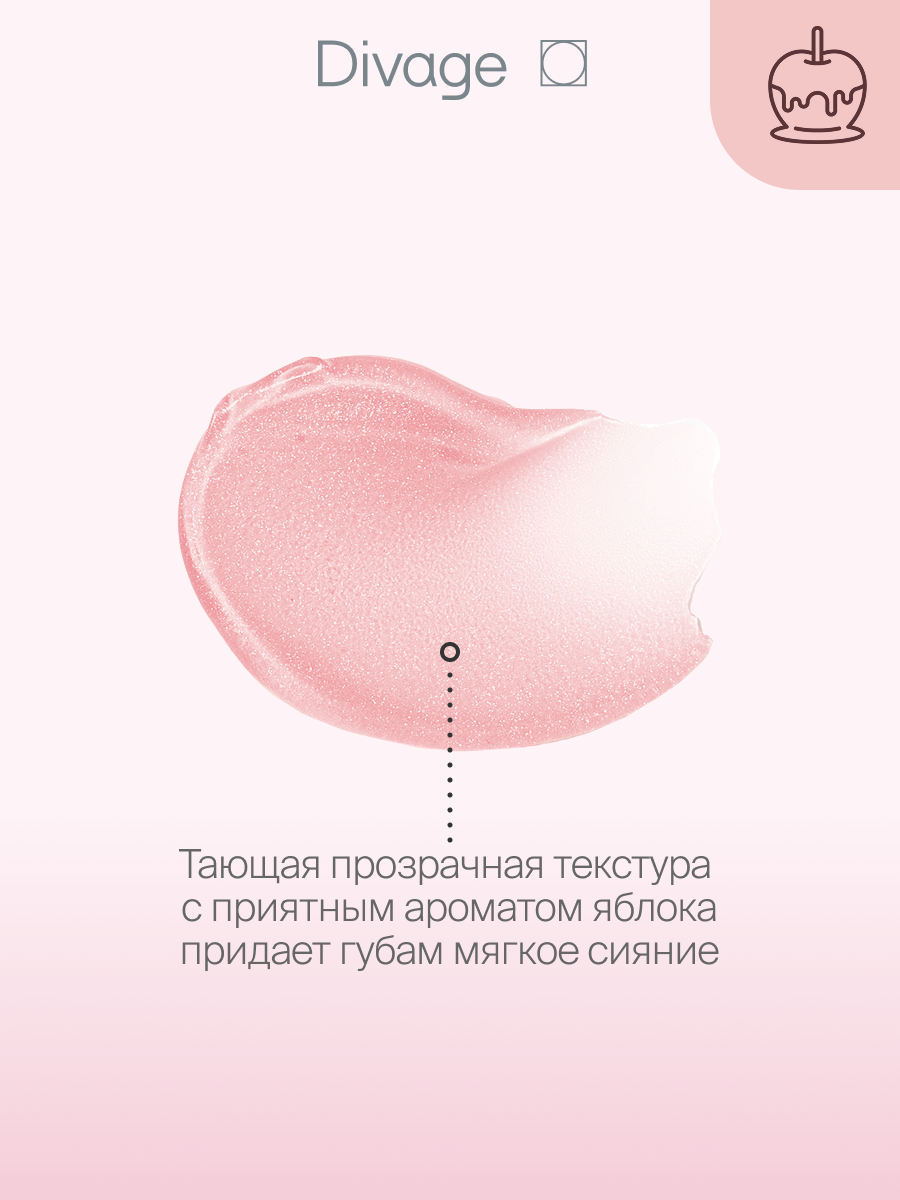 Divage Восстанавливающий бальзам для губ Lip Rehab Balm Sos Lip Repair С ароматом медового яблока — фото 1