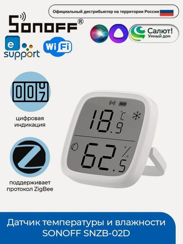 Изображение товара Датчик температуры и влажности SONOFF SNZB-02D