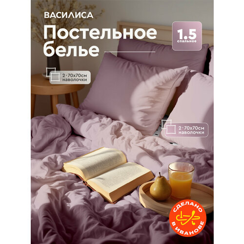 Постельное белье Василиса Семейное, с двумя 2 пододеяльниками 145х215, Бязь Колор, наволочки 70х70 см, Жадеит