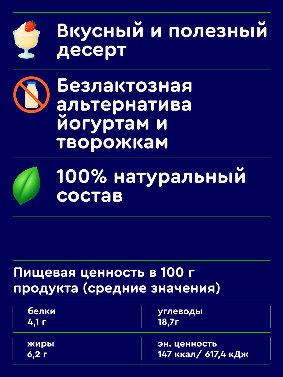 Картинки Тофу-пудинг Другой продукт "Черничный", без сахара, без глютена, без лактозы, 100% растительный продукт