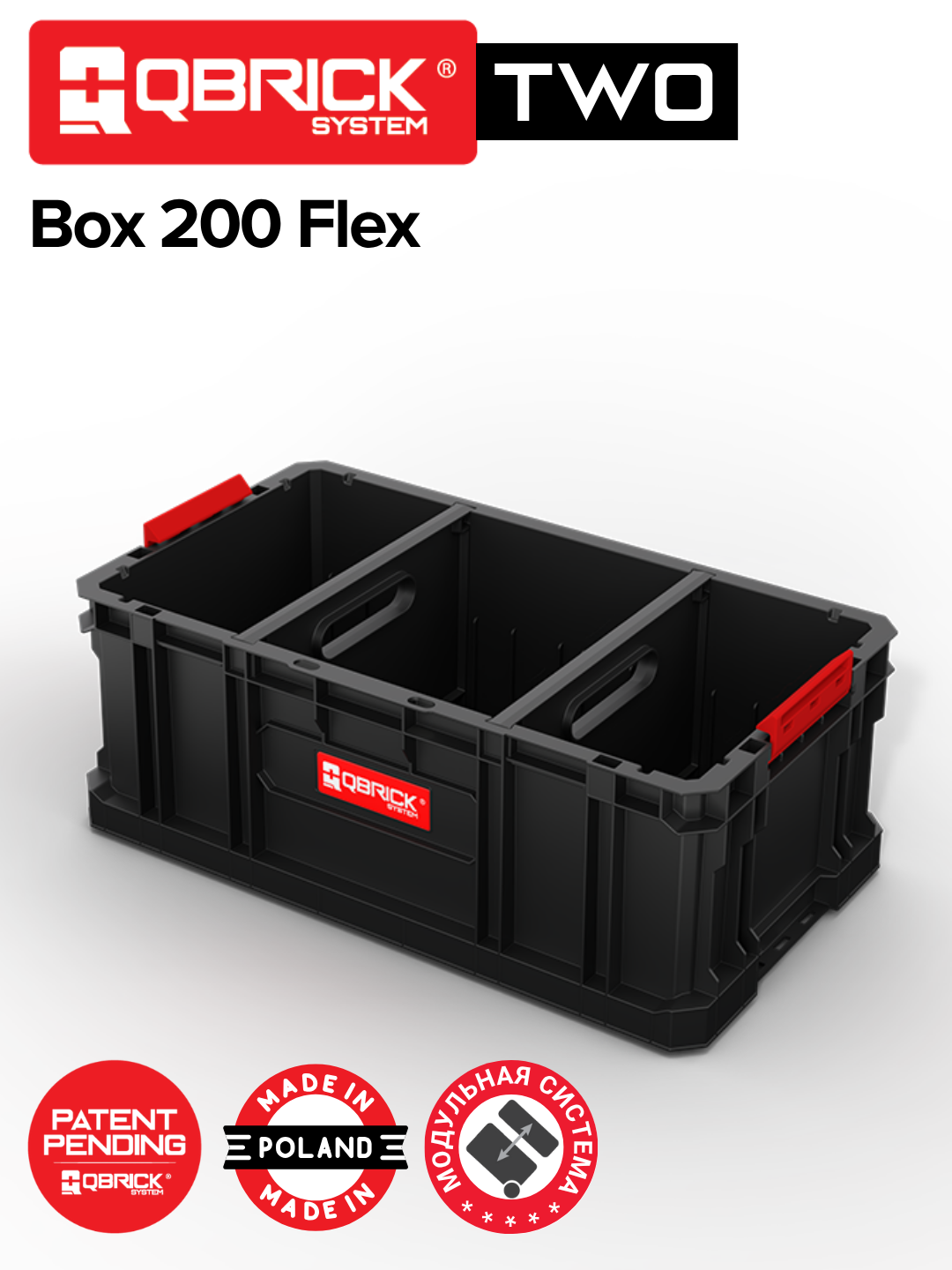 QBRICK SYSTEM TWO Box 200 Flex Ящик для хранения и переноски инструментов