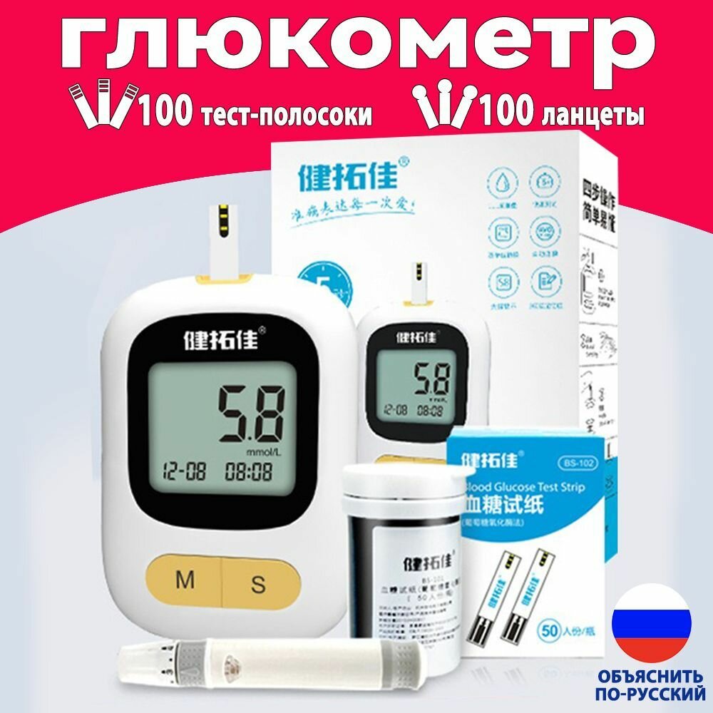 Глюкометр JT02, с тест-полосками и ланцетами, до 10 тестов, ручка для прокалывания